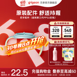 贝亲奶瓶配件 ppsu奶瓶配件 把手配件 重力球吸管配件原装 第3代 把手配件（清新蓝）