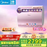 美的（Midea）富锶活水洗热水器双胆60升扁桶电热水器水电分离一级能效大水量F6033-UW9以旧换新
