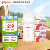 自然离乳PPSU重力球吸管奶瓶 双把手240mL6月+(附带6月+12月奶嘴)
