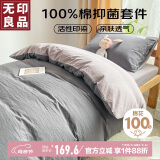 无印良品100%纯棉三件套0.9/1.2米床上用品单人宿舍床单被套150*200cm