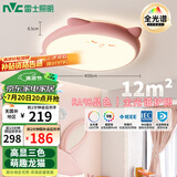 雷士（NVC）LED照明吸顶灯儿童房卧室可爱全光谱护眼灯卡通龙猫粉色包安装
