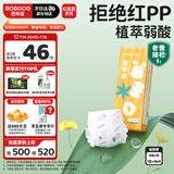 巴布豆（BOBDOG）新菠萝纸尿裤XXL号36片 婴儿尿不湿【品牌直供 安心品质】