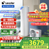 海尔（Haier）智家出品Leader 空气能热水器家用200升热泵包安装变频一级能效节能电辅热R32冷媒 LKF200-PF7U1