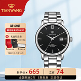 天王（TIAN WANG）手表男时尚石英表钢带防水国表带日历情侣腕表沧海系列情人节礼物 黑色男表3996