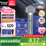 松下（Panasonic）【国家补贴】亲肤小锤子2.0升级电动剃须刀往复式刮胡刀智能感应全身防水520礼物送男友送老公男友 ES-LM34-H【小锤子2.0-双滚轮】普通装