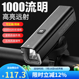 洛克兄弟（ROCKBROS）自行车灯前灯夜骑行强光手电筒USB充电防雨山地车户外 RHL1000流明（可正装/吊装）