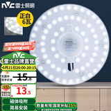 雷士照明（NVC）雷士led吸顶灯改造灯板圆形节能灯泡灯条贴片替换灯盘光源灯珠灯 磁体吸附 -6瓦白光直径12厘米