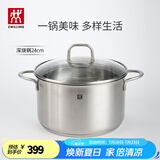 双立人（ZWILLING）双层蒸锅不锈钢汤锅蒸笼煮面大容量煲汤锅厨具Nova Plus套装24cm 汤锅 24cm