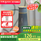 东菱（Donlim） 【国家补贴】电热便携即热式烧水壶迷你旅行出差保温饮水杯子办公室泡茶调温冲奶生日礼物DL-B1 0.3L 钛金灰