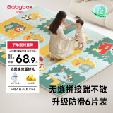 贝博氏babybox爬行垫EPE婴儿宝宝防摔爬爬垫儿童拼接泡沫地垫6片装2CM