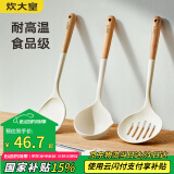 炊大皇硅胶铲勺套装木柄不粘锅炒锅煎锅平底锅专用铲勺漏食品夹4件套