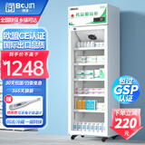 博津 药品阴凉柜冷藏柜医用冰箱药店展示柜立式冰箱医院诊所GSP认证药品柜 400L 单门阴凉/冷藏双模式