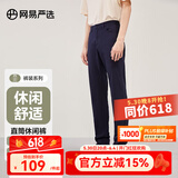 网易严选莱卡高弹时尚直筒休闲裤男士轻商务修身直筒裤男显瘦裤子夏季男 藏青色 32 （175/82A）