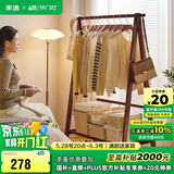 家逸衣帽架实木落地衣架卧室挂衣架可折叠衣架简约衣服架子榉木120cm