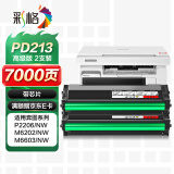 彩格适用奔图m6202nw硒鼓PD-213粉盒p2206nw p2206w m6202w易加粉M6603nw打印机碳粉M6206w P2210 P2210W墨盒