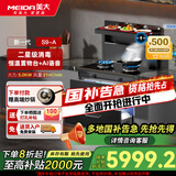美大集成灶消毒柜S9-A变频节能降噪大火力双灶定时二星双重消毒油烟机灶具燃气灶集成一体 黑色 液化气