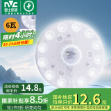 雷士（NVC）led吸顶灯芯改造灯板磁吸灯泡灯条贴片替换灯盘光源灯珠灯管 6W白光/建议1-5㎡(含接线柱)