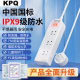 KPQ零触KPQ不触电插座IPX9级防水过载短路保护插排户外防雨排插厨房浴室防潮儿童防触电DF03全长1.6米