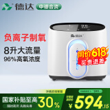 德达【中德合资】家用制氧机吸氧机老人氧气机非呼吸机仪家庭便携小型 家用增强款[负离子+遥控+2年质保]Q1