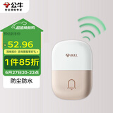 公牛（BULL）门铃 无源无线门铃无线远程自发电家用门铃开关发射器GWM03A