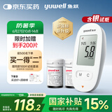 鱼跃580血糖仪医用级家用检监测语音播报金榜 【仪器+100支试纸套装】
