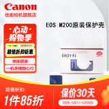 佳能（Canon）佳能相机包 r50 r7 r8 r10 r100微单相机包 90d 200d单反摄影包 6d2 5d4单肩相机包 双肩摄影背包 M100 M200保护壳 蓝色