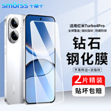 Smorss【2片】适用红米Turbo4Pro钢化膜 小米turbo4Pro手机膜不带黑边全覆盖保护高清玻璃防摔淡指纹前膜