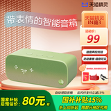 天猫精灵 IN糖3智能音箱家用智能音响声控蓝牙音箱无线蓝牙音响语音控制闹钟音箱儿童蓝猫小音响天喵官方店 IN糖3布焦绿 官方标配