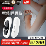 爱满分（Aimanfun） 睡眠仪手握按摩仪失眠神器放松解压成人帮助睡眠健康入眠 送长辈父母朋友礼物 尊贵白