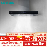 西门子（SIEMENS）欧式 吸抽油烟机  大吸力顶吸  家用可组烟灶套装 国家补贴LC46RA955W
