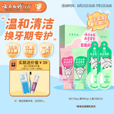云南白药儿童6-12岁益生菌护口 含氟防蛀固齿清新水果味牙膏牙刷礼盒套装