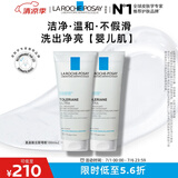 理肤泉氨基酸洗面奶100ml*2卸妆清洁面部保湿敏感肌生日礼物送女友