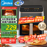 美的（Midea）AI烹饪空气炸锅家用全自动 透明可视不用翻面 实用大容量 智能触控 金属腔体无异味 5.3L KZC539J5