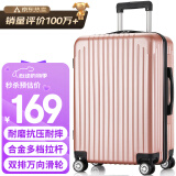 梵地亚行李箱男大容量26英寸学生旅行箱拉杆箱包女密码皮箱子玫瑰金