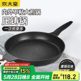 炊大皇 平底不粘锅 麦饭石色加大牛排煎锅32cm煎蛋饼磁炉通用巨匠JG32JJ