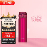 膳魔师（THERMOS）保温杯500ml大容量男女士儿童保冷水杯子520礼物JNL-503玫瑰红
