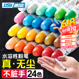 DSB（迪士比）水溶性粉笔彩色黑板报专用画艳丽无尘多色无毒家用儿童节涂鸦粉笔24色24支/盒CK-5242