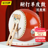 马丁兄弟儿童敲鼓玩具羊皮鼓敲打玩具小鼓幼儿园手拍鼓生肖虎铜鼓 5寸