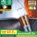 雷士（NVC） 灯泡led灯泡尖泡吊灯壁灯家用照明节能三色变光蜡烛尖泡 【E27】7瓦正白光 LED蜡烛尖泡