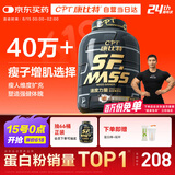 康比特增肌粉 瘦人健身运动塑形增肌增重含四重乳清蛋白粉 咖啡味2270g