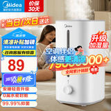 美的（Midea）【空调房加湿必备】加湿器升级卧室空气加湿器空气净化大容量家用办公室桌面婴儿低噪大喷雾礼物 【升级巨量加湿】便捷上加水SC-3G40S