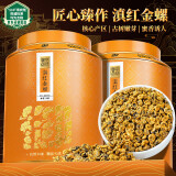 中谷御品茶叶滇红茶滇红金螺特级金丝滇红浓香红茶臻品端午节茶叶礼盒400g