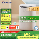 德业（Deye）除湿机/抽湿机 除湿量12升/天 家用轻音地下室干衣机除湿器 母婴萌宠 银离子抗菌DYD-B12A3
