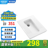 箭牌（ARROW）蹲便器防臭防滑厕所超薄大便器蹲便 大冲力水箱套装 G款蹲便器前排带存水弯-无水箱