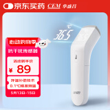 华盛昌（CEM）电子体温计DT-8807S 家用医用体温枪婴儿童温度计温枪测温枪