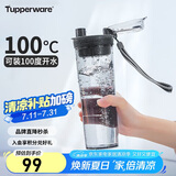特百惠（Tupperware）晶彩MAX塑料杯600ml 男女士学生夏季运动水杯子户外大容量 高级灰