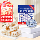 马大姐花生牛轧糖518g约58颗 喜糖 老式硬牛轧糖 老北京特产糖果