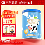 安琪纽特 乳铁蛋白益生菌调制乳粉 免疫球蛋白lgG+益生菌 1g*60袋