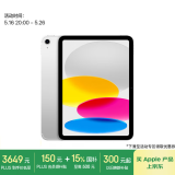 Apple/苹果iPad 11英寸 A16芯片2025年款 平板电脑 (128GB eSIM版/学习办公娱乐)银色