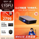 大眼橙X7D Pro投影仪家用 轻薄投影机 超高清智能卧室家庭影院（0.47